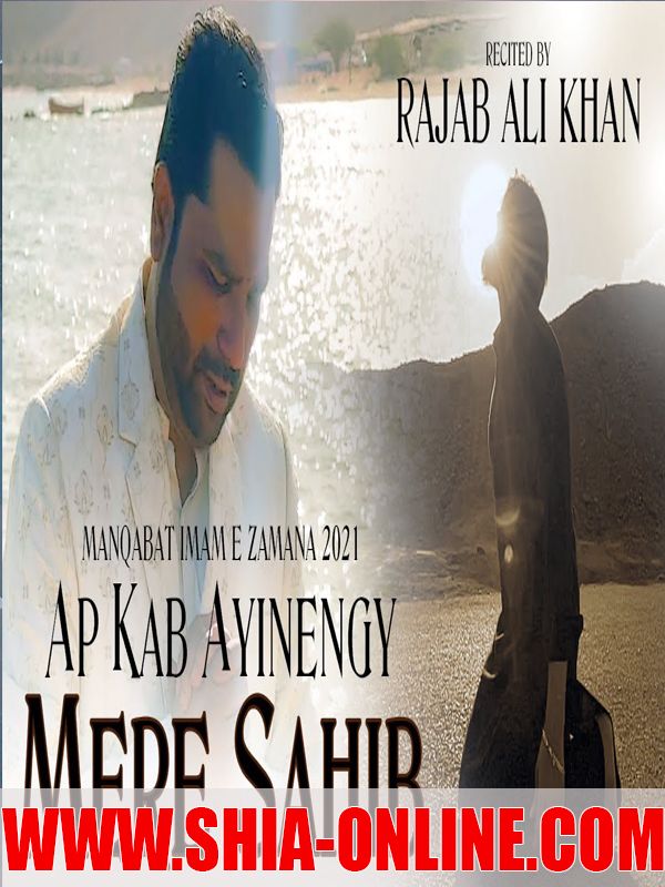 Madar e Hasnain Madar e Hasnain